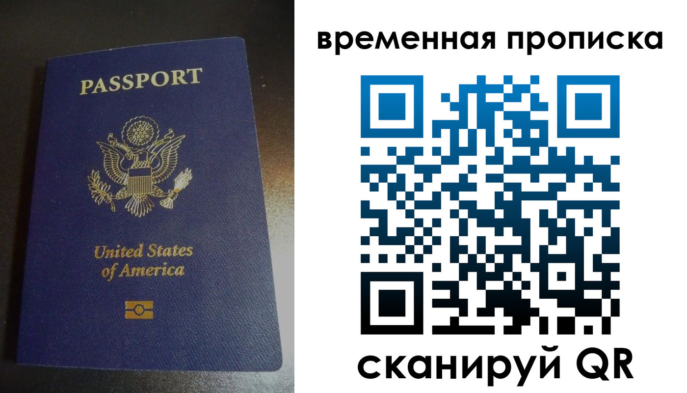 прописка 2025 в Лермонтове