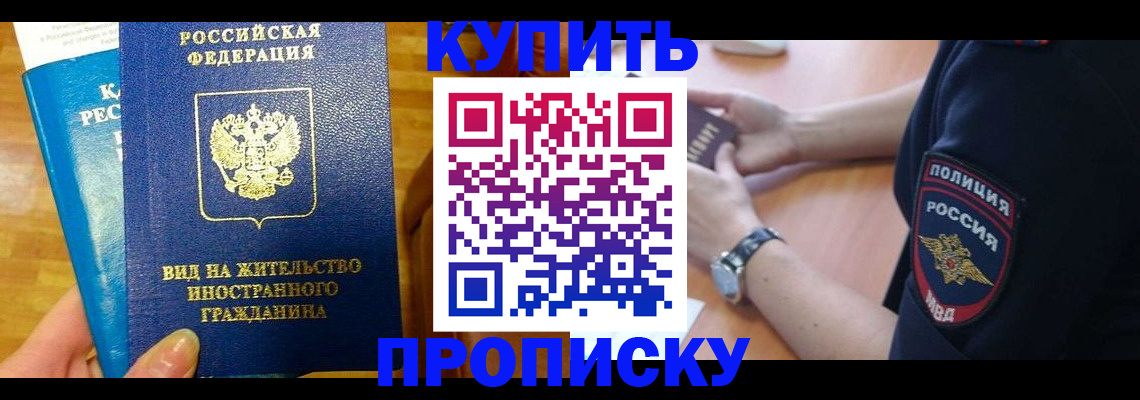 прописка иностранных граждан в Лермонтове