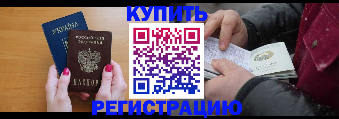 прописка регистрация в Лермонтове
