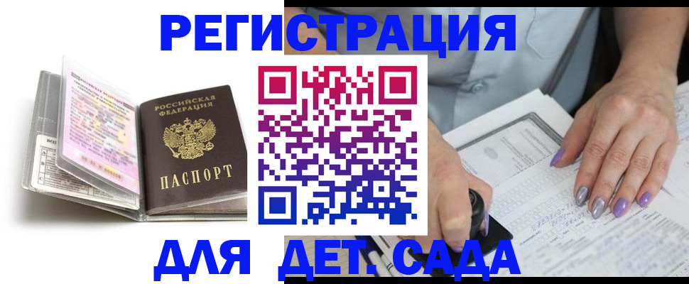 прописка паспорт в Лермонтове