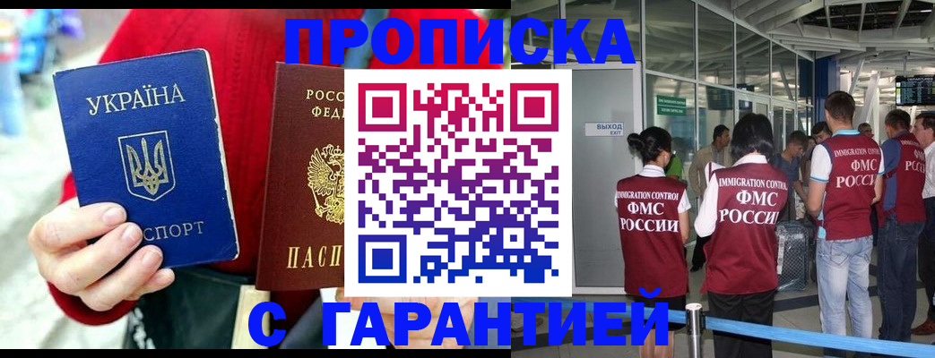 временная регистрация купить в Лермонтове